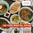 11215-구의1-165 | 도심 속 대만 미식 여행, 미쉐린 맛집 감성의 구의맛집 이완미엔 이스트폴점