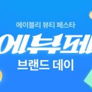 뷰티다올데이 이미지