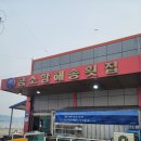 곰소항해송횟집