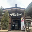 강아지나라 | 가평 청평맛집 청평돌짜장 갈비찜 세트 솔직 후기