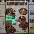 88포장마차 수원로데오점 이미지