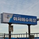 바닷가언덕 민박 이미지