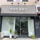 네일에물들다 이미지