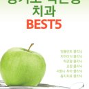 강서채움치과의원 이미지