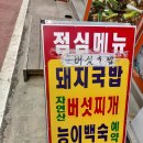 일심여인숙 이미지