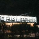 대전 이별공간 | 대전반려동물장례식장 마음이 따뜻한 대전이별공간