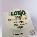 라온로또