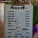 수림삼계탕 - 북구 낙동대로1780번길 46 | 석대역 고기집 수림삼계탕 반여점 솔직후기｜맛·가격·영업시간·주차까지 정리!