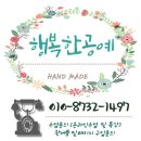 [행복한학교]행복한 라탄공예 이미지