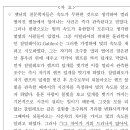 과교론 문제 과학적 사고방법 질문입니다ㅜㅜ 이미지