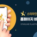스타라인성형외과의원 이미지