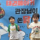 국가대표 태권메이커 이미지