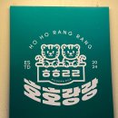 베스트올(상수점) | 호호랑랑 귀여운 호랑이가 있는 상수역 안주 맛집 강추/짬뽕맛집/수제치즈볼맛집/한식퓨전/소주4000원