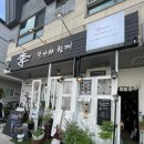 가치가게 | 오산 즉석떡볶이 맛집[뜰의가치 솔직후기]맛, 주차, 가격