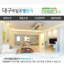 토탈전기조명 이미지