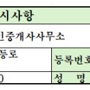 디아이엘현장공인중개사사무소 네이버블로그