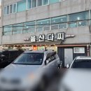 봉평동주민자치센터 이미지