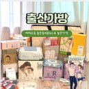 출산준비물리스트 베베소울 출산가방으로 해결해요