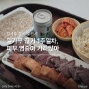 씨유 기흥초록마을점 | 밀가루 끊기 1주일차 후기, 피부 염증아 가라앉아라
