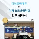 능포초등학교 이미지