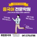 생활중국어회화(초급/원어민) 이미지