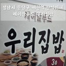 최강푸드 | 성남시 분당구 서현역 한식뷔페 최강 가성비 뷔페 케이알푸드 우리집밥 내돈내산 솔직후기