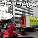 크린인천