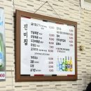 전주연탄불고기 | 전주 [진미집] 연탄불고기 내돈내산 웨이팅후기 | 현지맛집은 맞긴한데,,속은 느낌