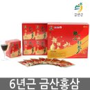 금산홍삼 이미지