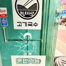 특미로 고기국수 이미지