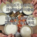 빈대떡집