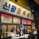 예산시장 이미지