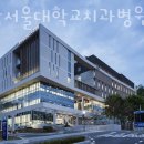 관악서울대학교치과병원 | 관악구 신림동 치과 관악서울대학교치과병원 위치 오는길 후기