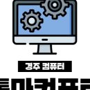 준컴퓨터 이미지