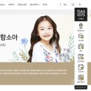 함소아한의원 이미지