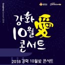 강화공설운동장 이미지