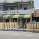버들국수 이미지