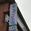 한국체대 영웅태권도장 이미지