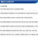 에코바이오(주) 이미지