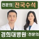 모두한의원 인천구월 이미지