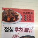 유천매운탕 이미지
