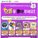 으뜸아이 이미지