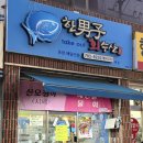 한남자수산 이미지