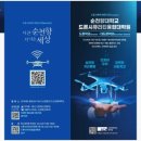 순천향대학교 대학원 이미지