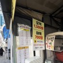 원일로 115번길 | 원주호떡 "못난이찹쌀야채호떡" 그냥지나칠수없는 간식