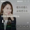 아이유교육연구소