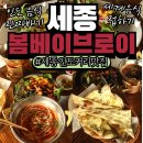 새롬동 복합커뮤니티센터 | 세종 인도 맛집 봄베이브로이 새롬동복합커뮤니티센터근처점심