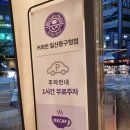 커피빈일산동구청점 | 일산동구청카페 추천 커피빈 50%할인