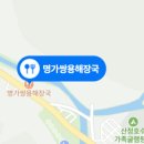 명가식당해장국 이미지