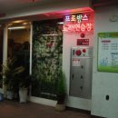 프로방스 노래연습장 이미지